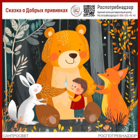 «Санитарный щит страны – безопасность для здоровья» «Санитарный щит страны – безопасность для здоровья».