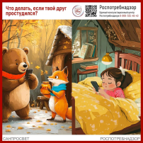 «Санитарный щит страны – безопасность для здоровья» «Санитарный щит страны – безопасность для здоровья».