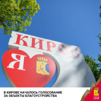 Голосование Голосование.