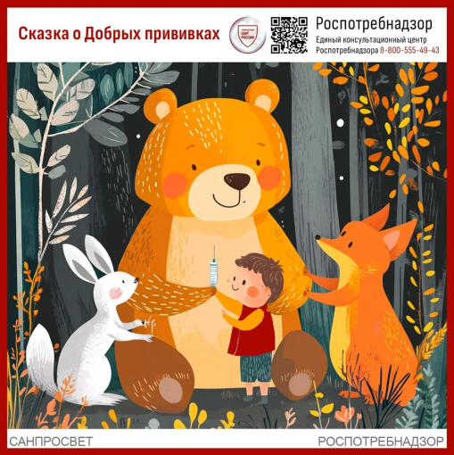 «Санитарный щит страны – безопасность для здоровья» «Санитарный щит страны – безопасность для здоровья».